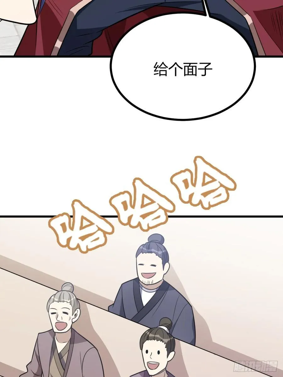 23 第38页