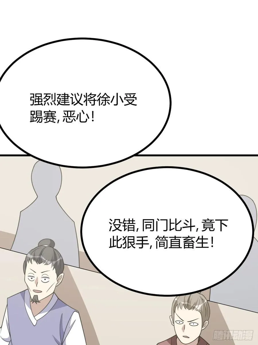 20 第8页