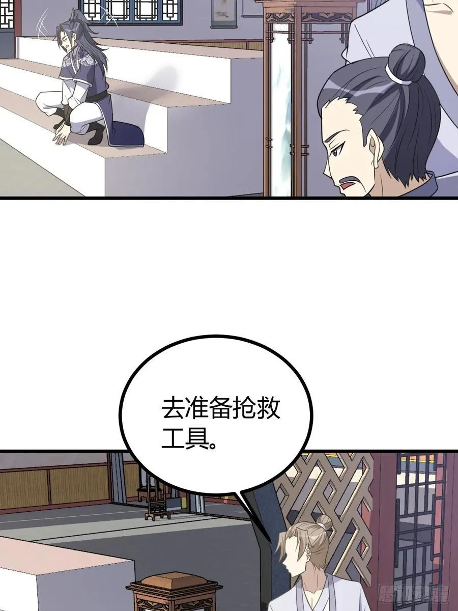 33 第33页