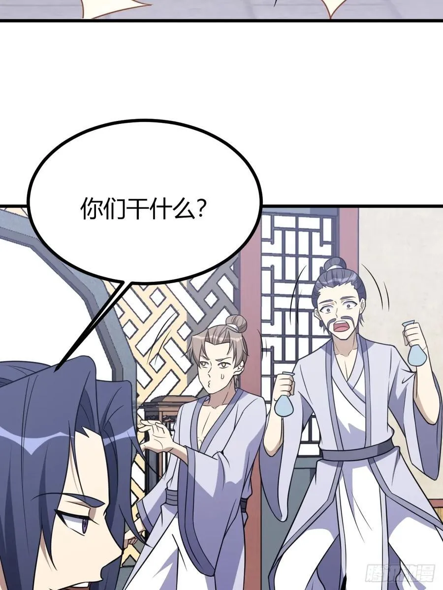 33 第38页