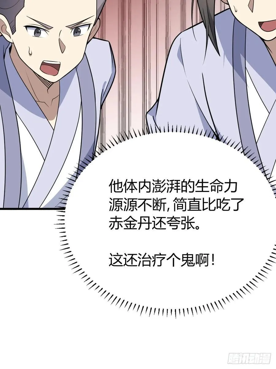 39 第60页