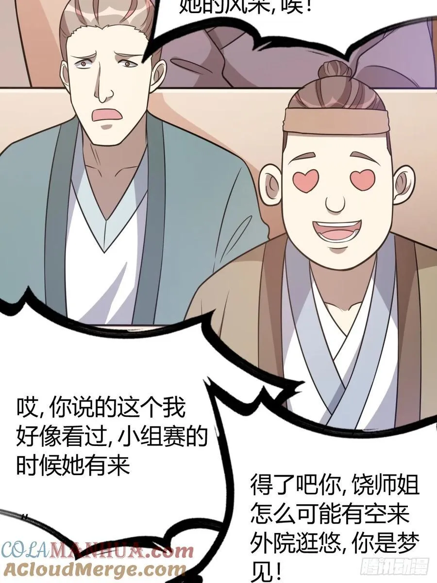 42 第37页