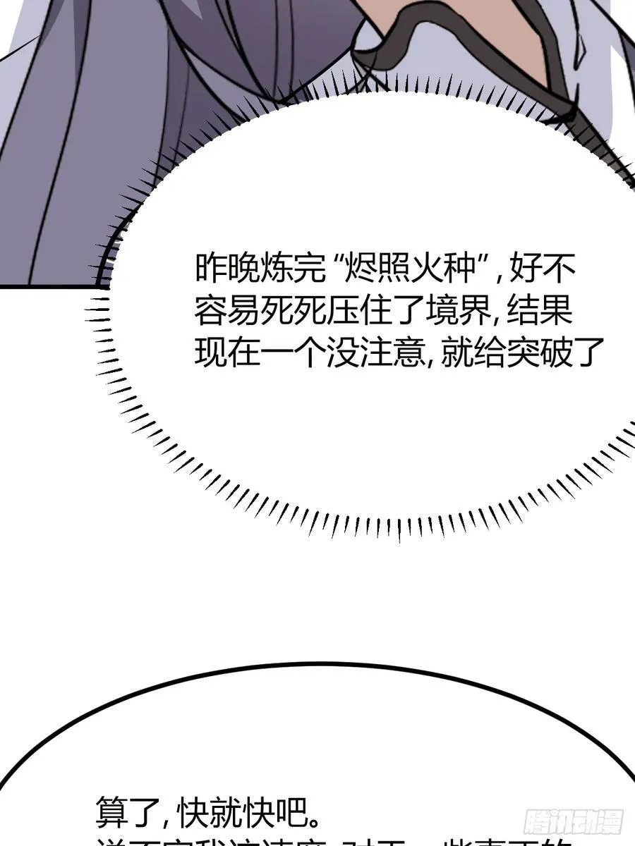 40 第38页