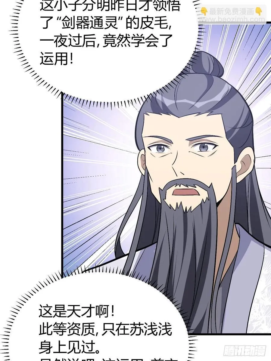 43 第38页