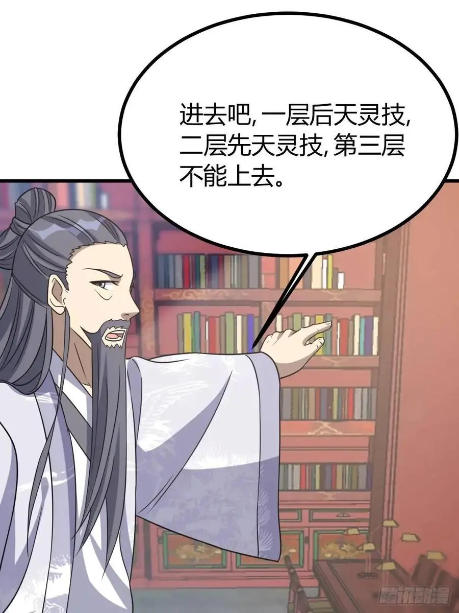 57 第36页