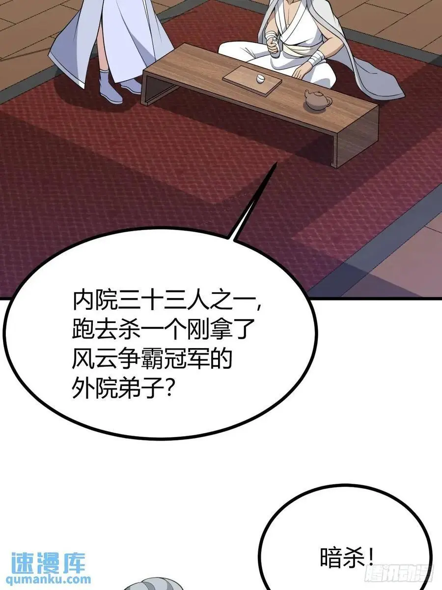 61 第3页