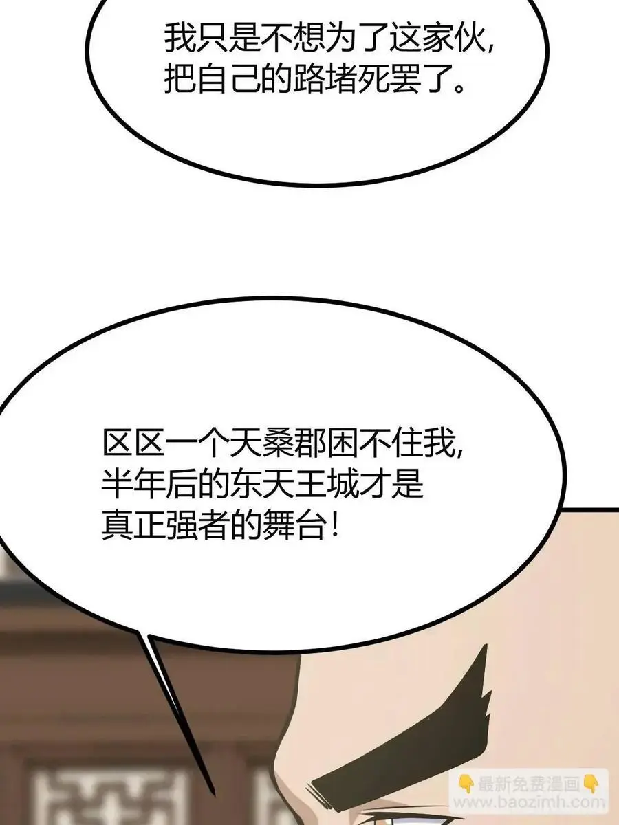 61 第8页