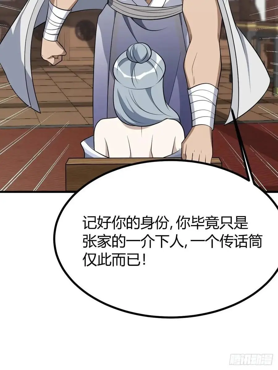 61 第23页