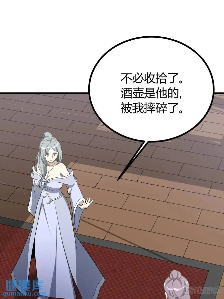61 第32页
