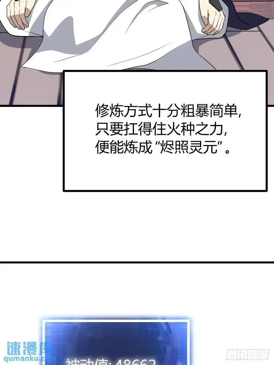 61 第48页