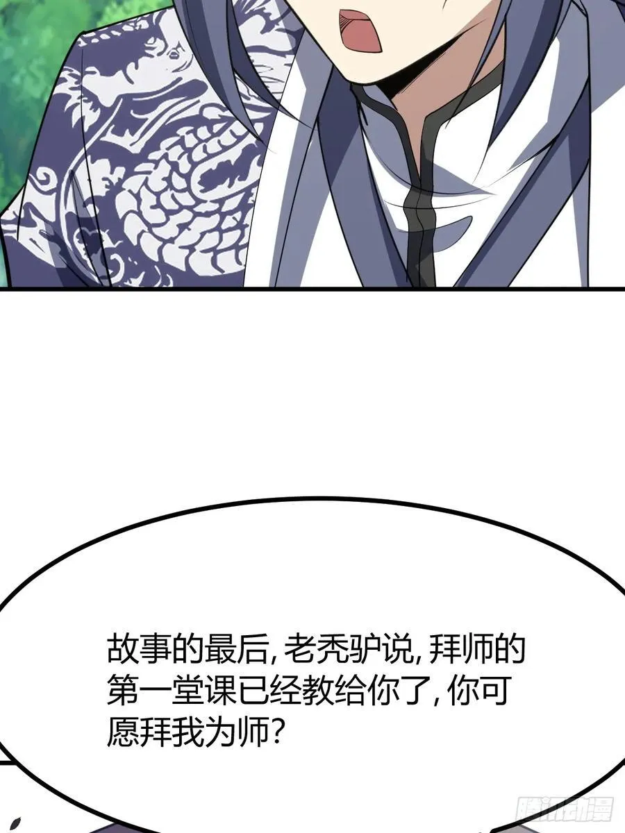 78 第57页