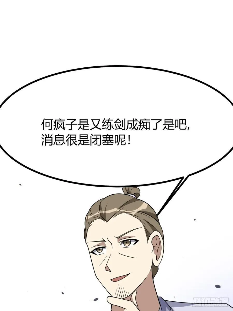 79 第53页