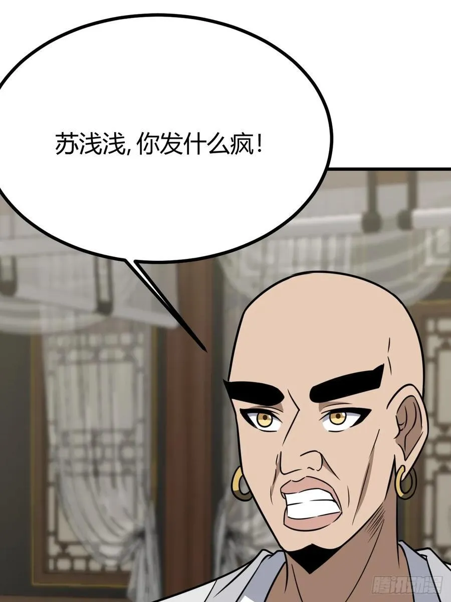 80 第29页