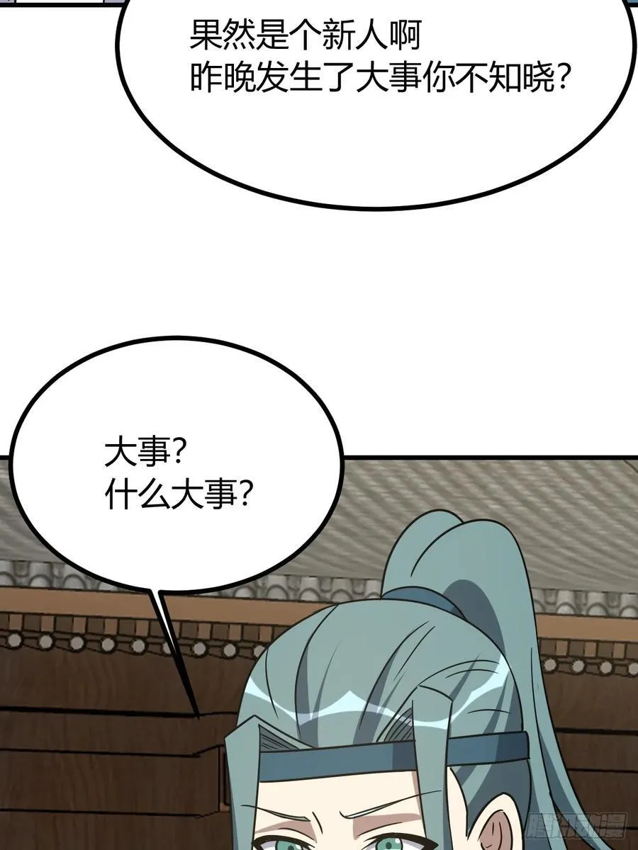 80 第45页