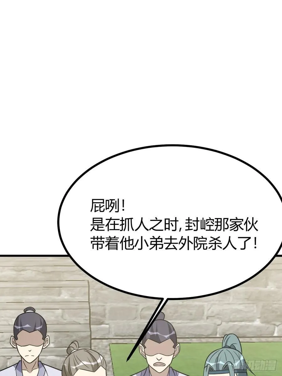 80 第51页