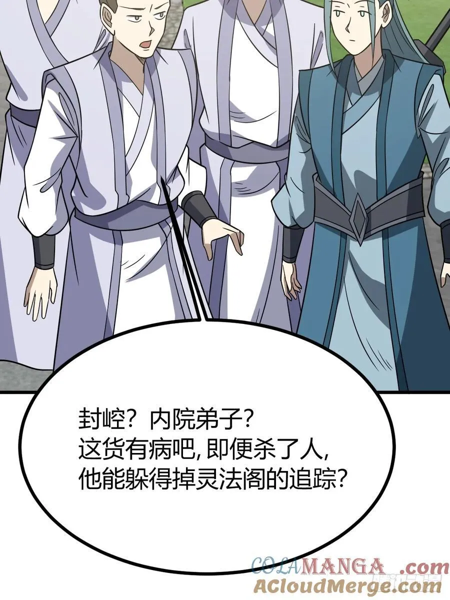 80 第52页