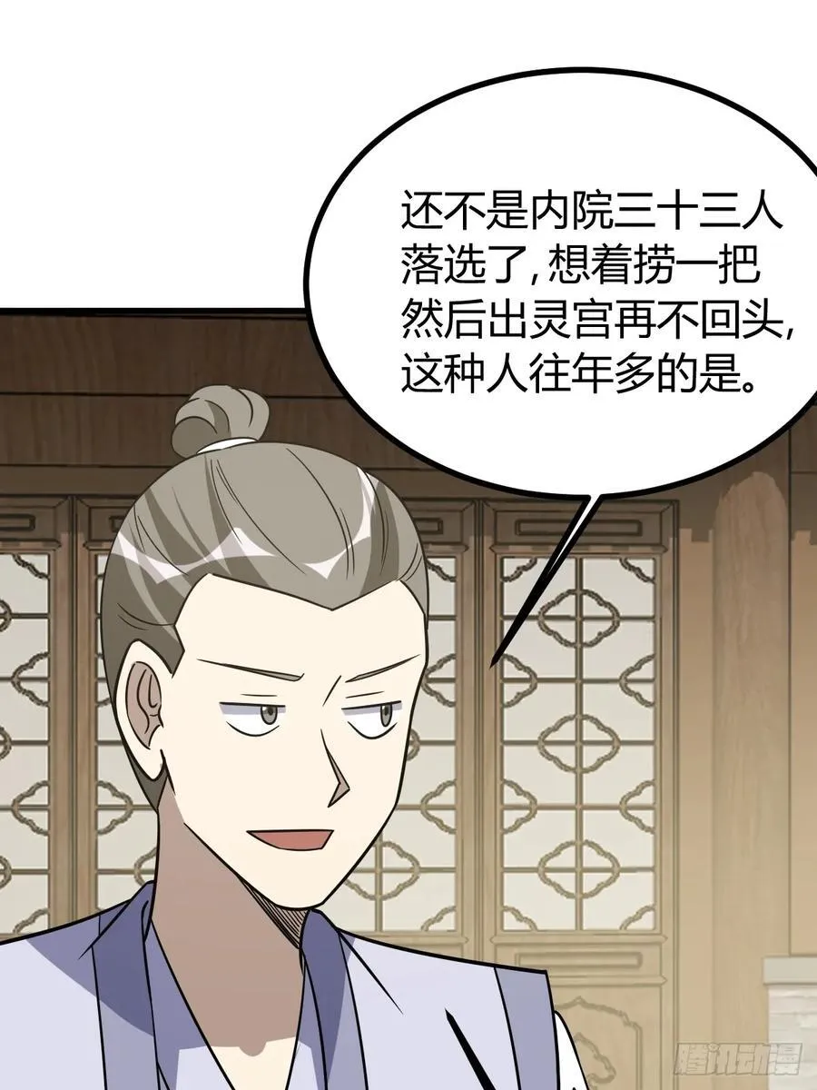 80 第53页