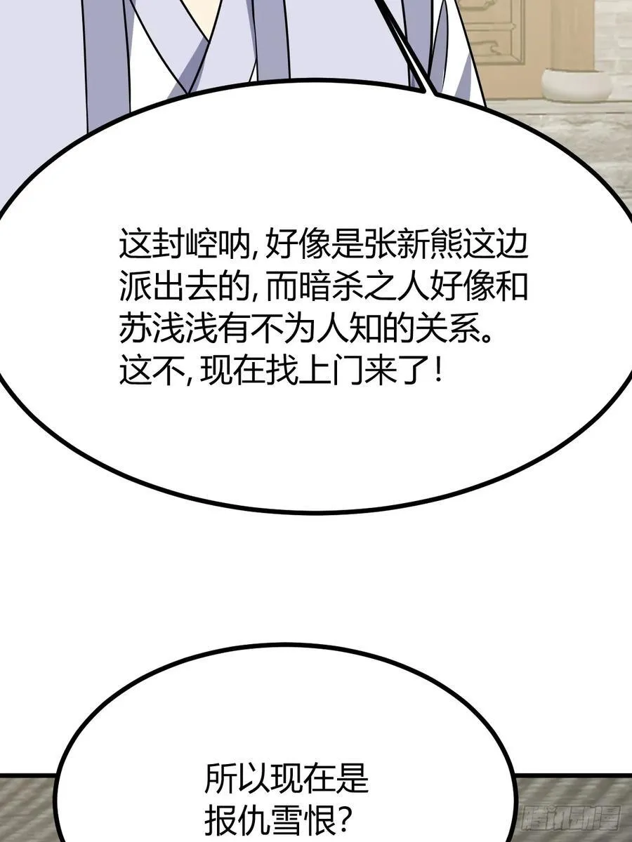 80 第54页