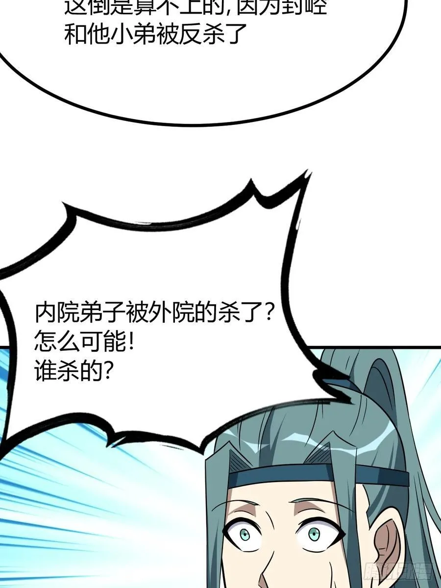 80 第56页