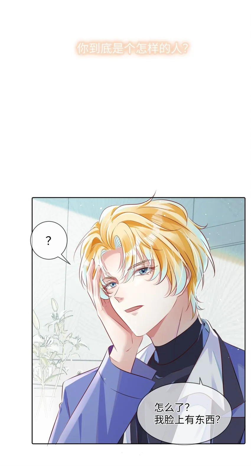 第6话 约法三章 第4页