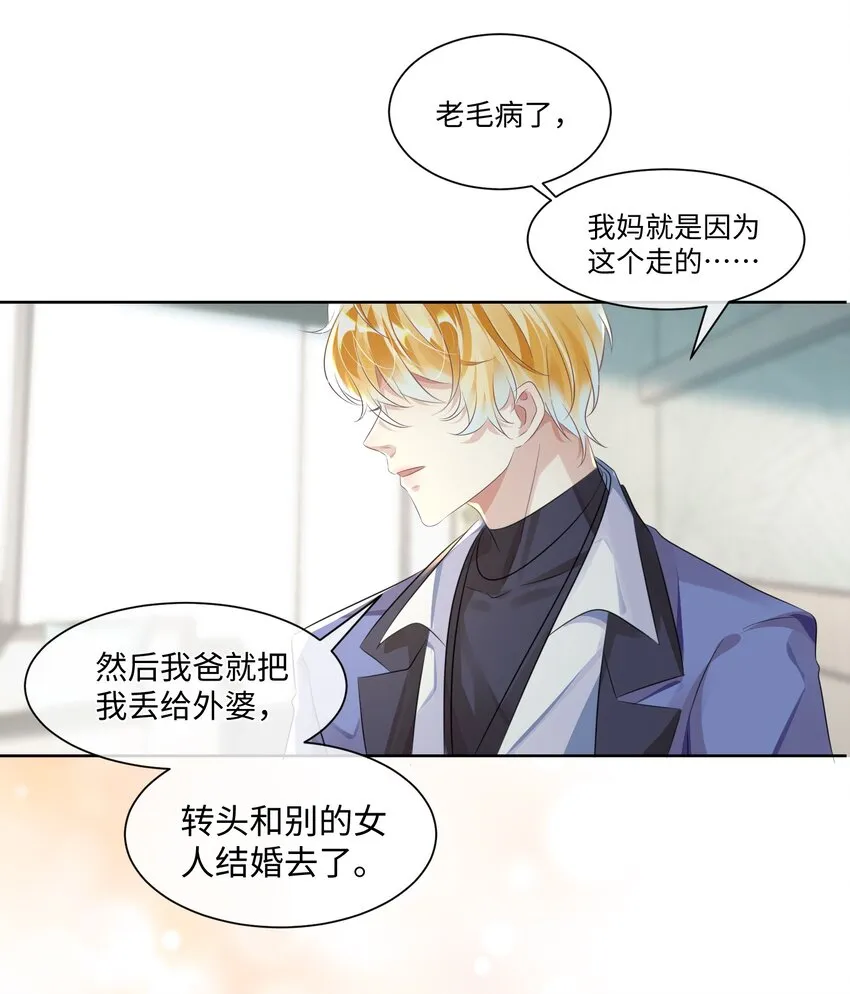 第6话 约法三章 第9页