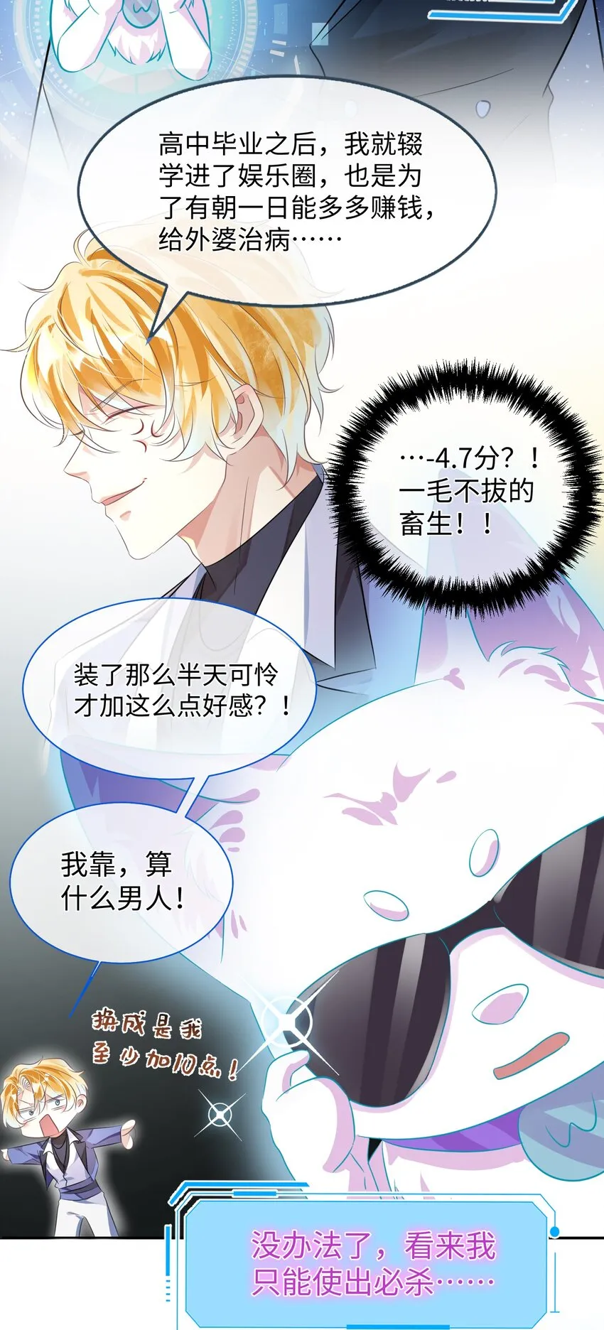 第6话 约法三章 第12页