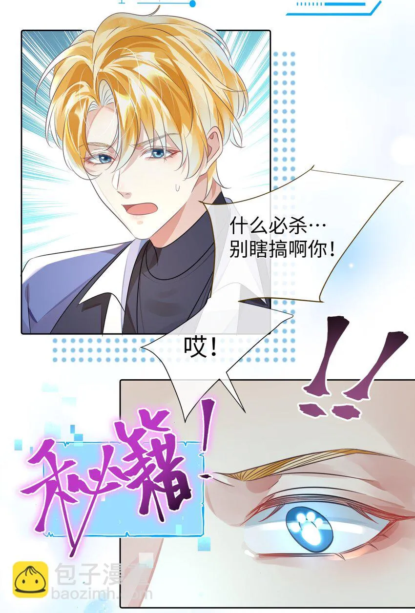 第6话 约法三章 第13页
