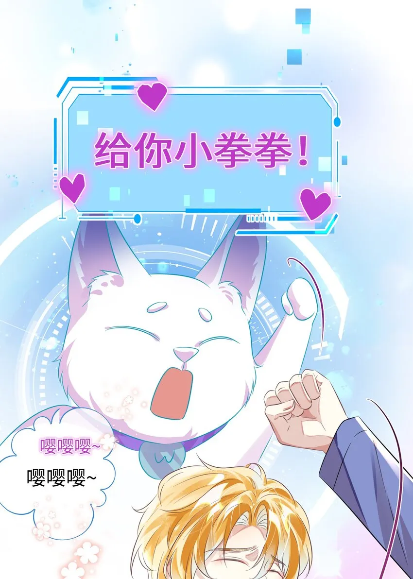 第6话 约法三章 第14页