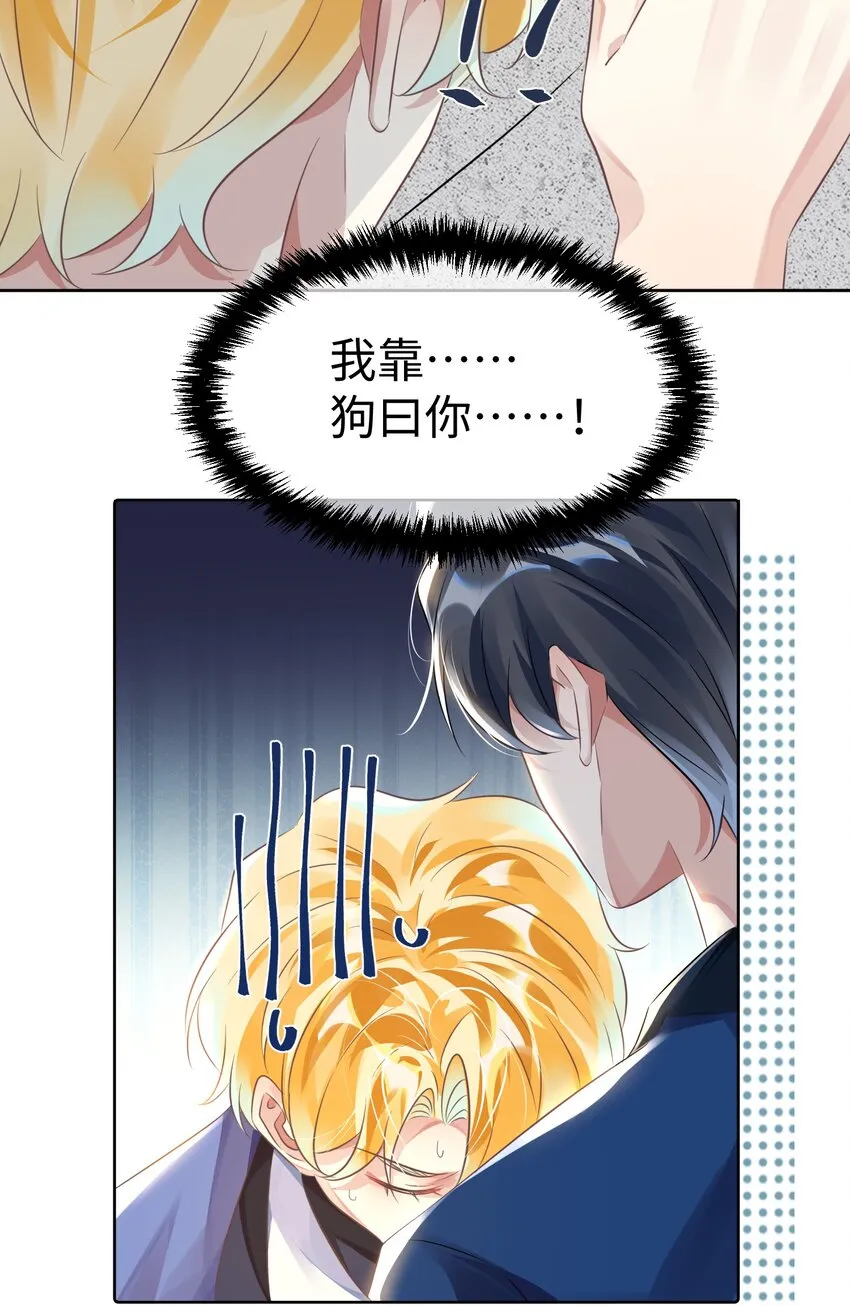 第6话 约法三章 第18页