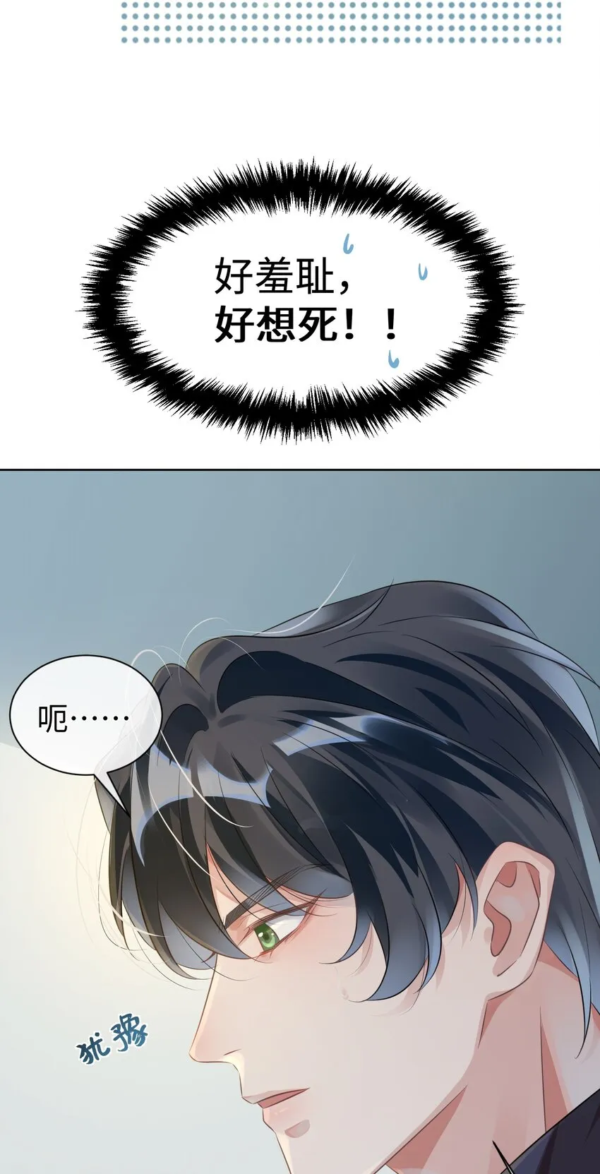 第6话 约法三章 第19页