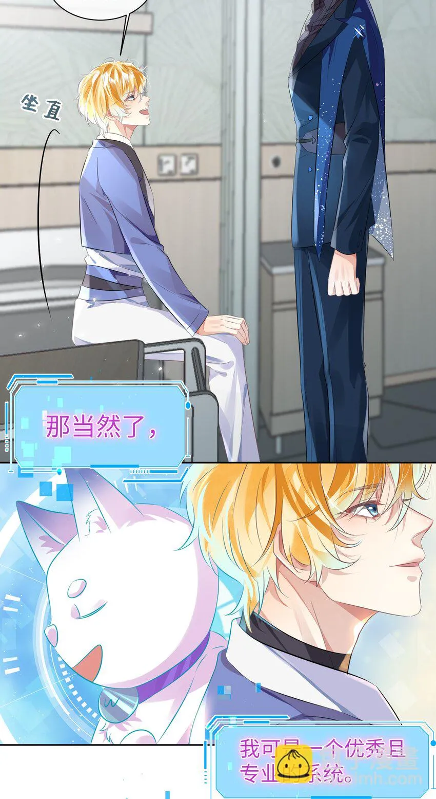第6话 约法三章 第22页