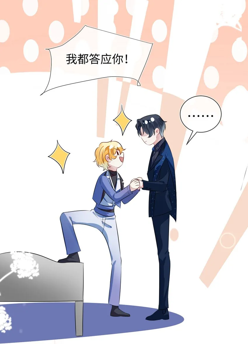 第6话 约法三章 第25页