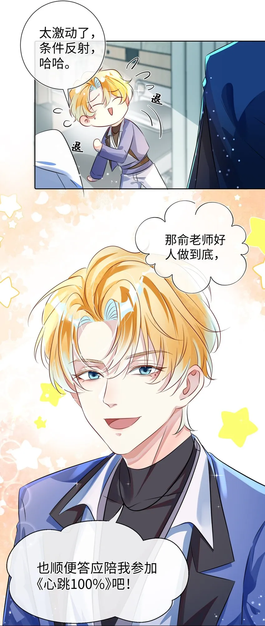 第6话 约法三章 第26页