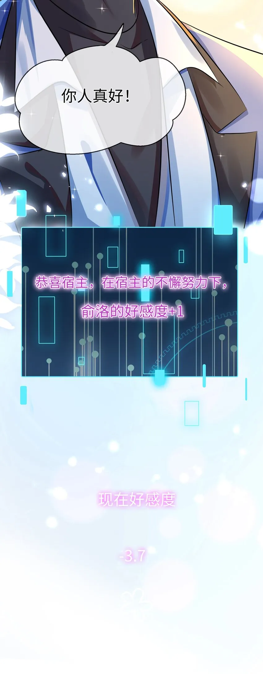 第6话 约法三章 第30页