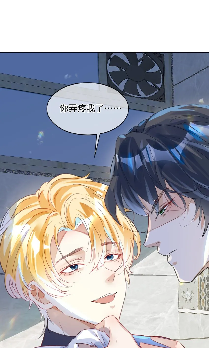 第5话 警告警告！好感值下降！ 第3页
