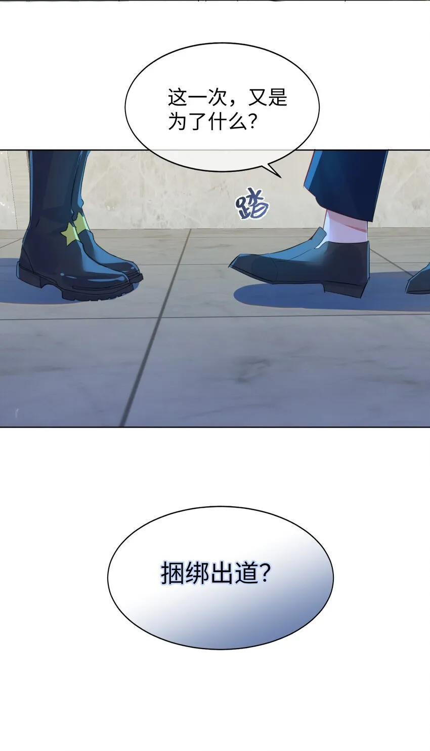 第5话 警告警告！好感值下降！ 第7页