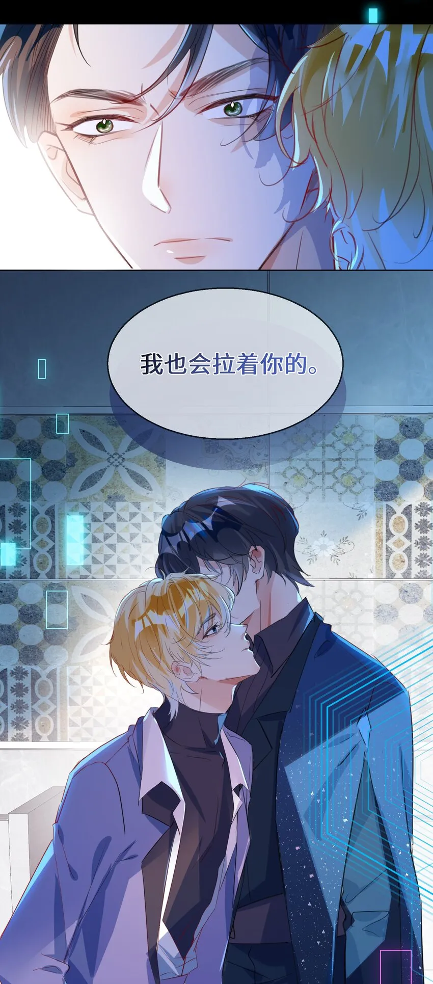 第5话 警告警告！好感值下降！ 第12页