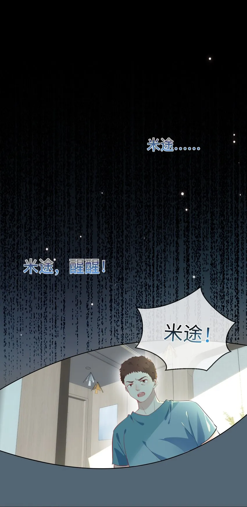 第5话 警告警告！好感值下降！ 第19页