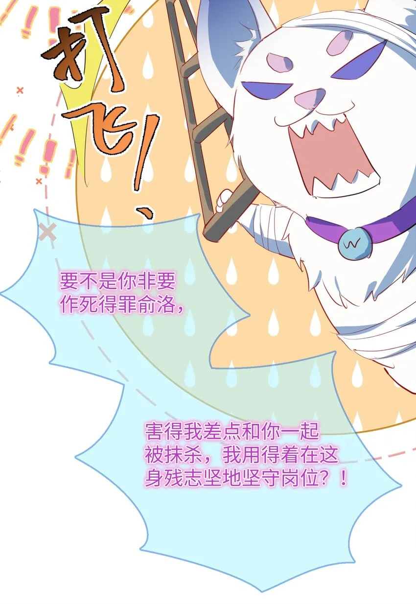 第5话 警告警告！好感值下降！ 第25页