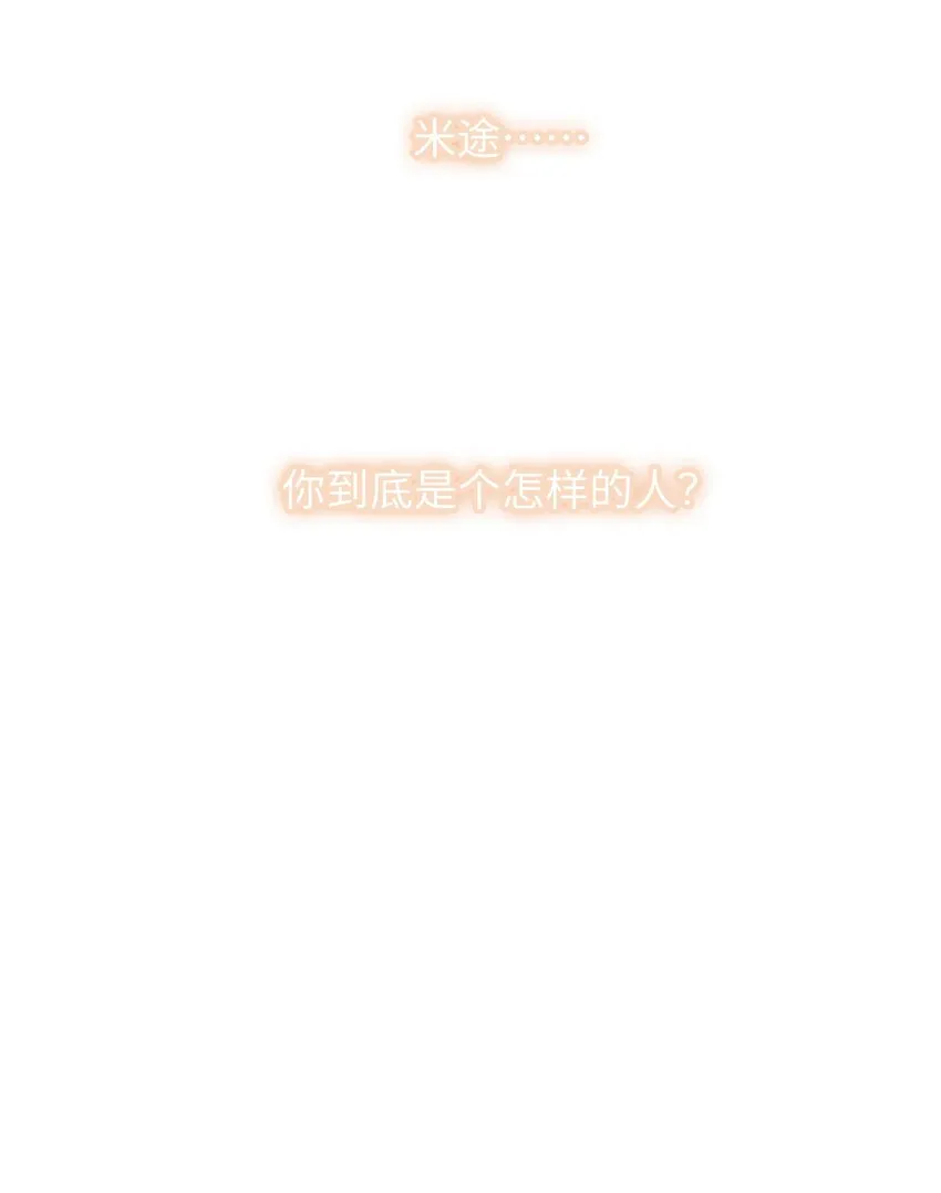 第5话 警告警告！好感值下降！ 第41页