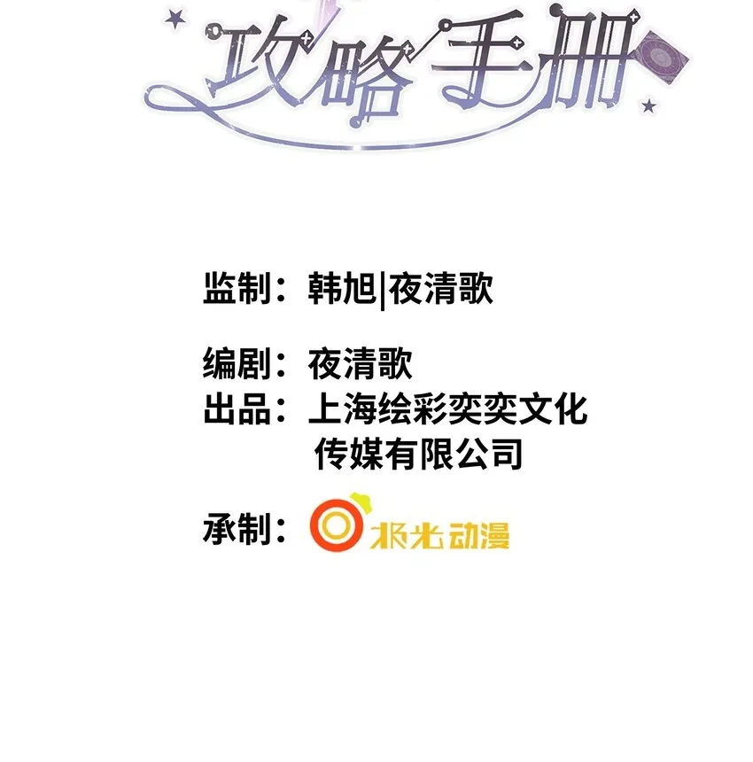 第4话 你要尝尝拳头下的家教吗？！ 第2页