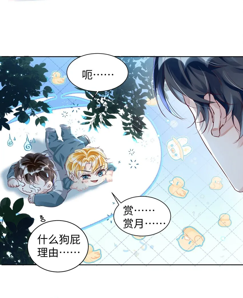 第4话 你要尝尝拳头下的家教吗？！ 第6页