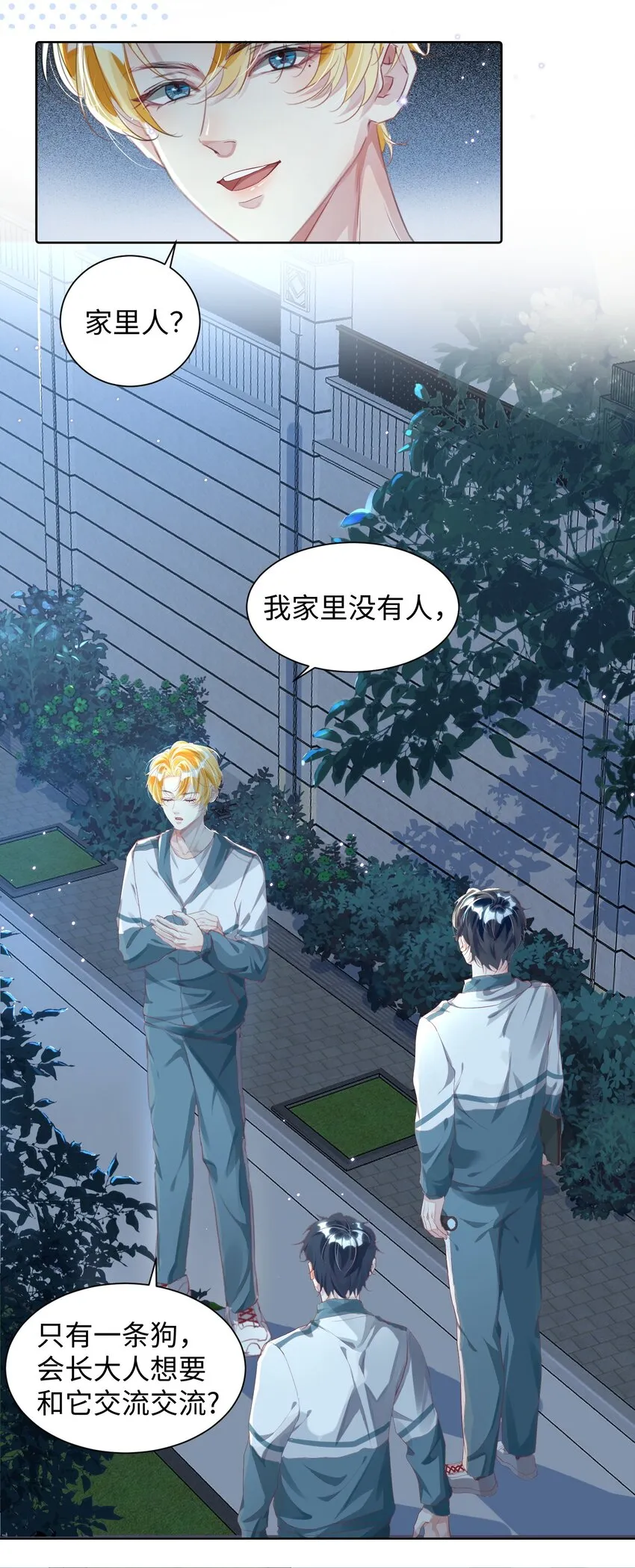 第4话 你要尝尝拳头下的家教吗？！ 第14页