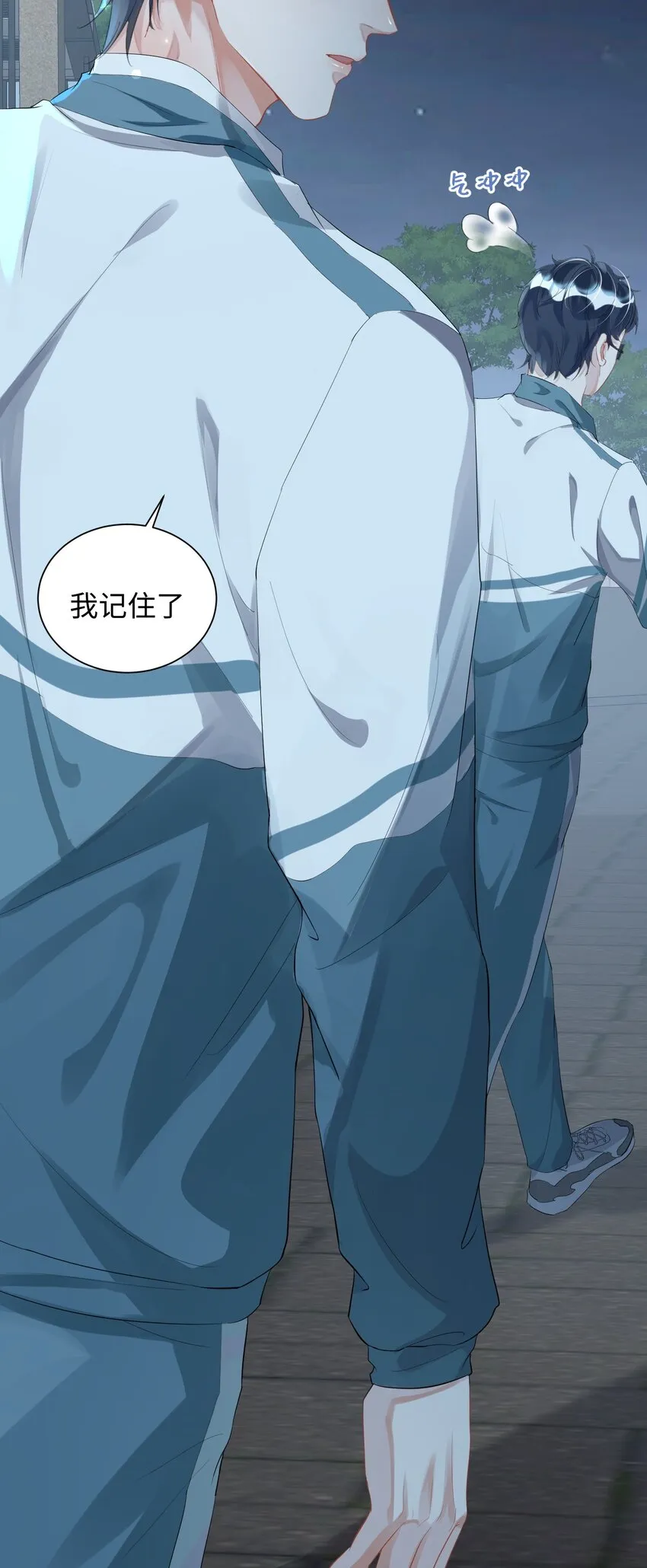 第4话 你要尝尝拳头下的家教吗？！ 第17页