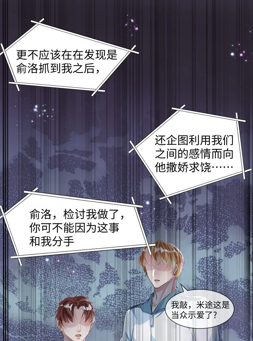 第4话 你要尝尝拳头下的家教吗？！ 第21页