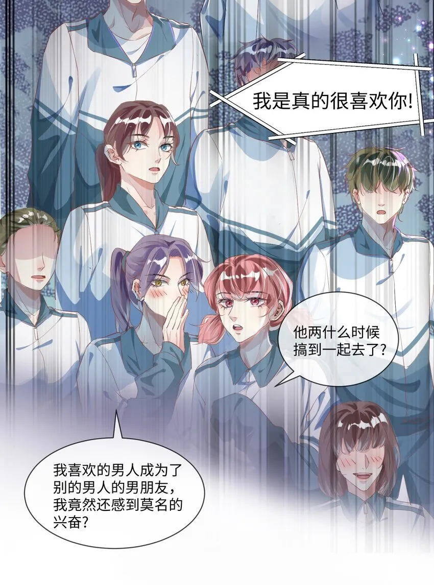 第4话 你要尝尝拳头下的家教吗？！ 第22页