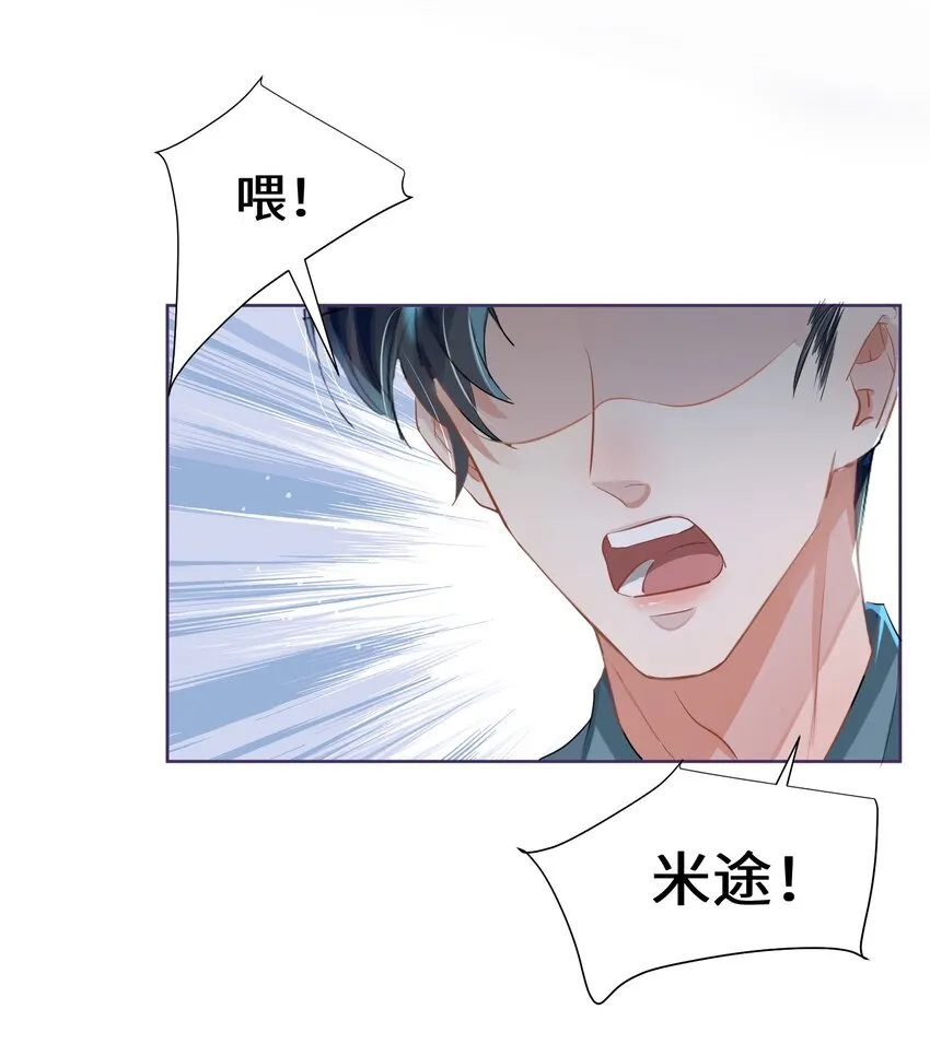 第4话 你要尝尝拳头下的家教吗？！ 第23页