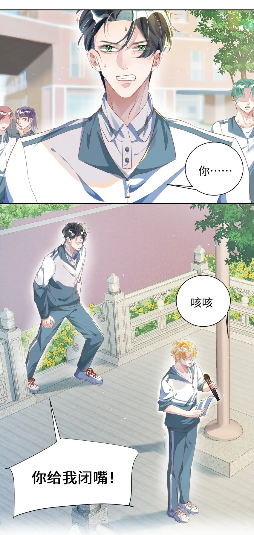 第4话 你要尝尝拳头下的家教吗？！ 第24页