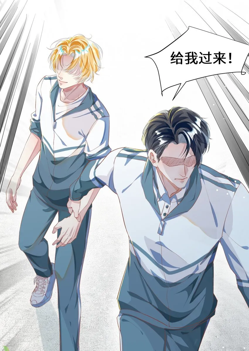 第4话 你要尝尝拳头下的家教吗？！ 第26页