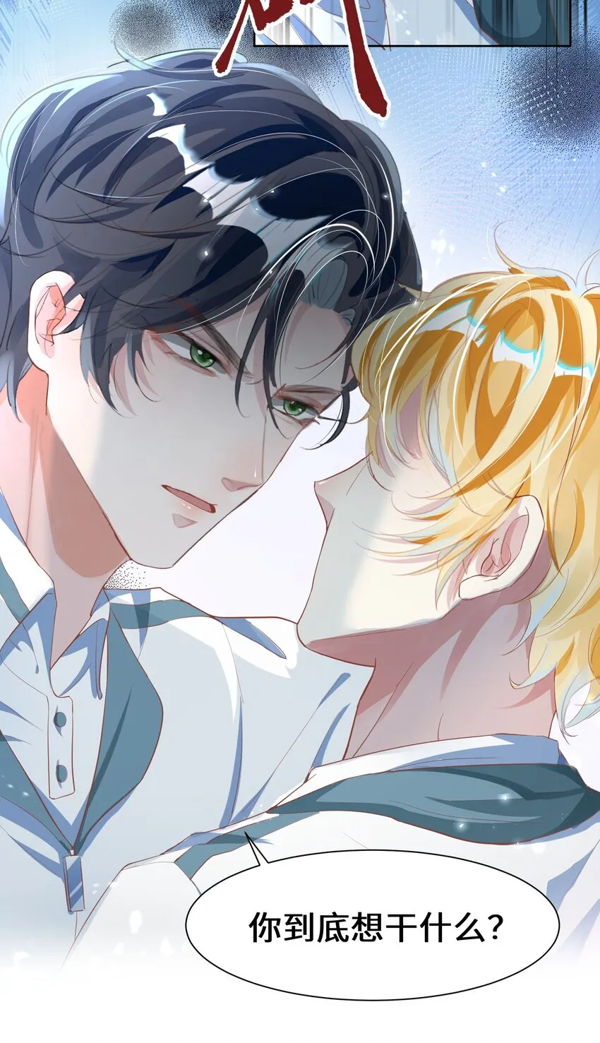第4话 你要尝尝拳头下的家教吗？！ 第29页